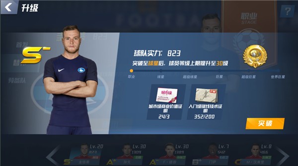 世体：对阵塞维利亚巴萨不容有失，轮换的同时需要确保赢球